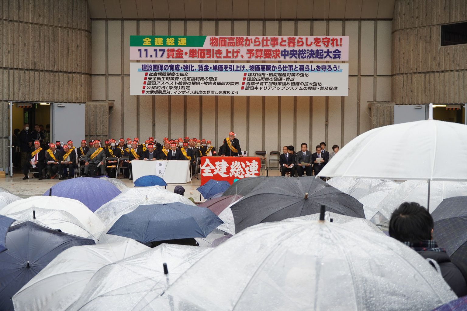 物価高騰から仕事と暮らしを守れ！ 中央総決起大会開催 - 大森建設組合