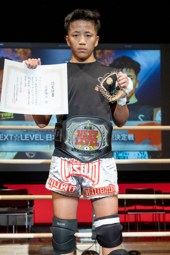 歴代ジュニア日本統一王者-50kg - アマチュアキック・ネクストレベル