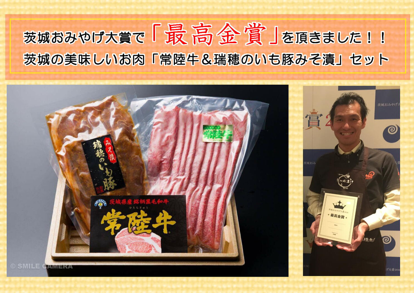 nikutaka ページ！