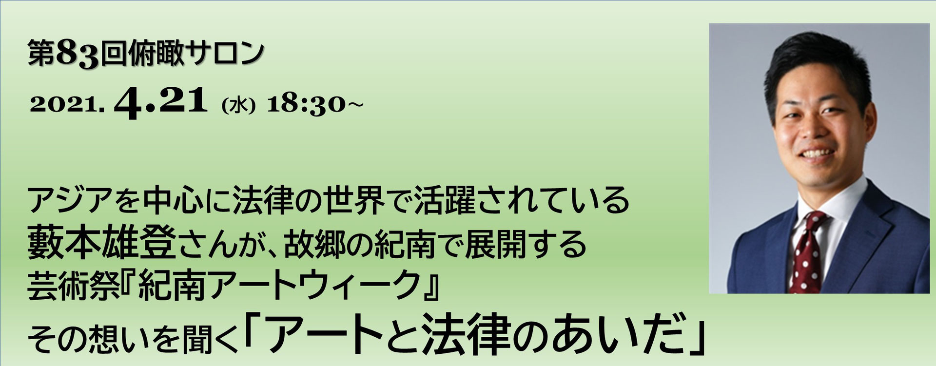 俯瞰工学研究所