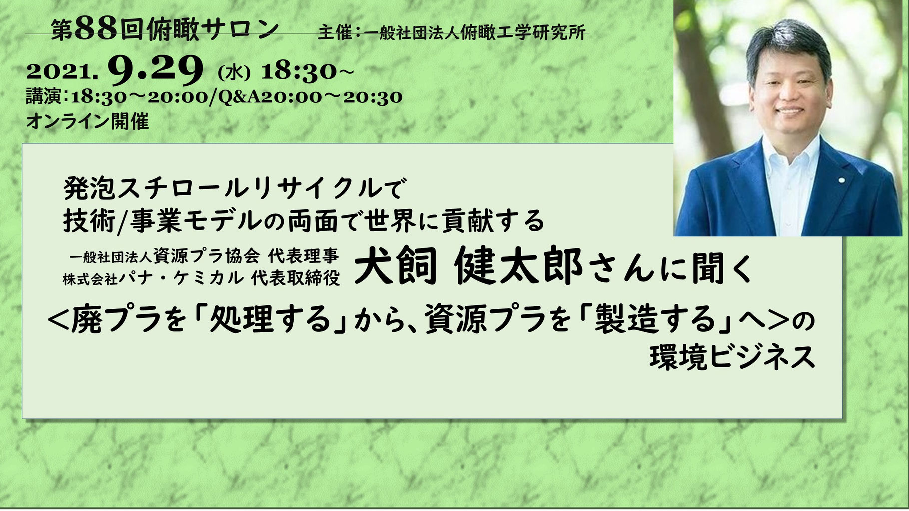 ネットワークビジネス「わかる始める成功する！」　名倉正 図解ネットワークヒジネス「わかる始める成幸する!」: 幸せに大