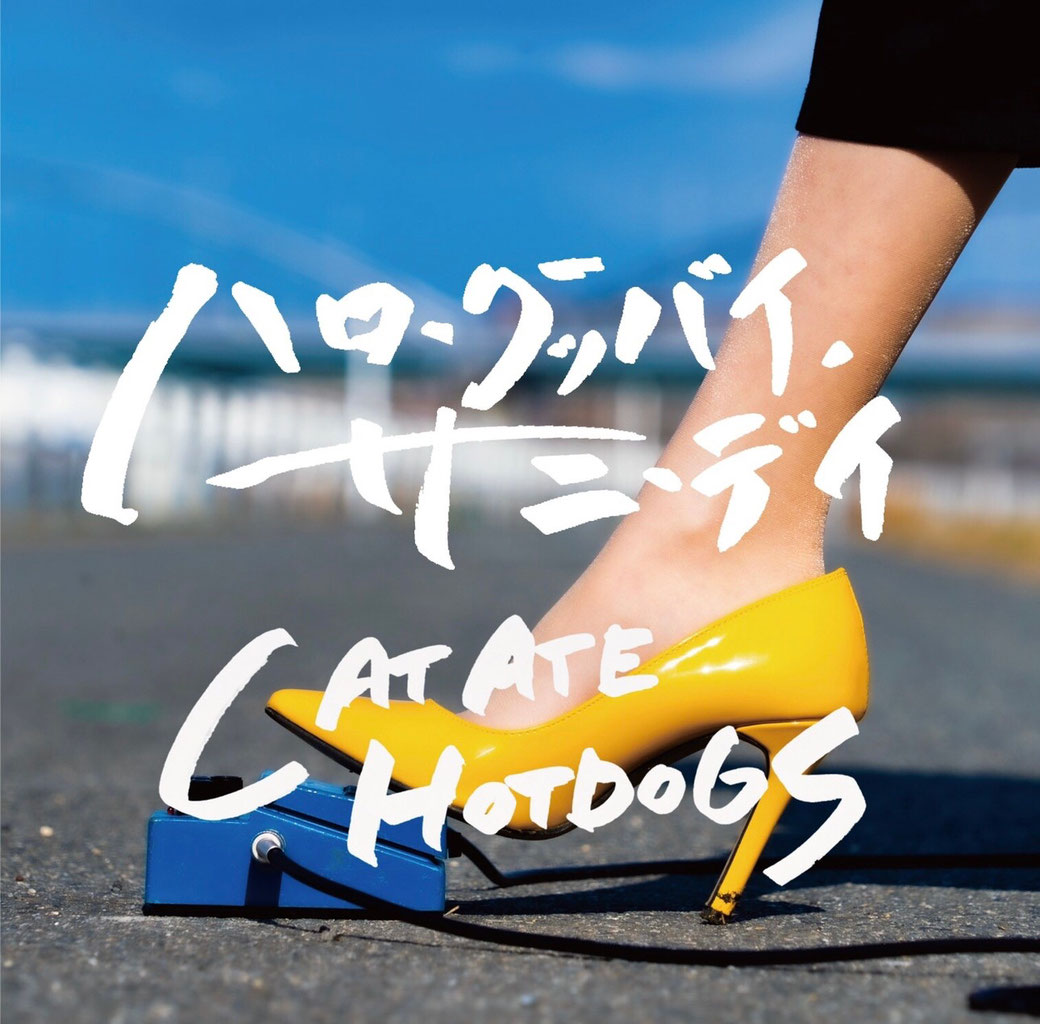 CAT ATE HOTDOGS camp e.p セット CAT ATE HOTDOGS (@CatAteHotdogs) / X