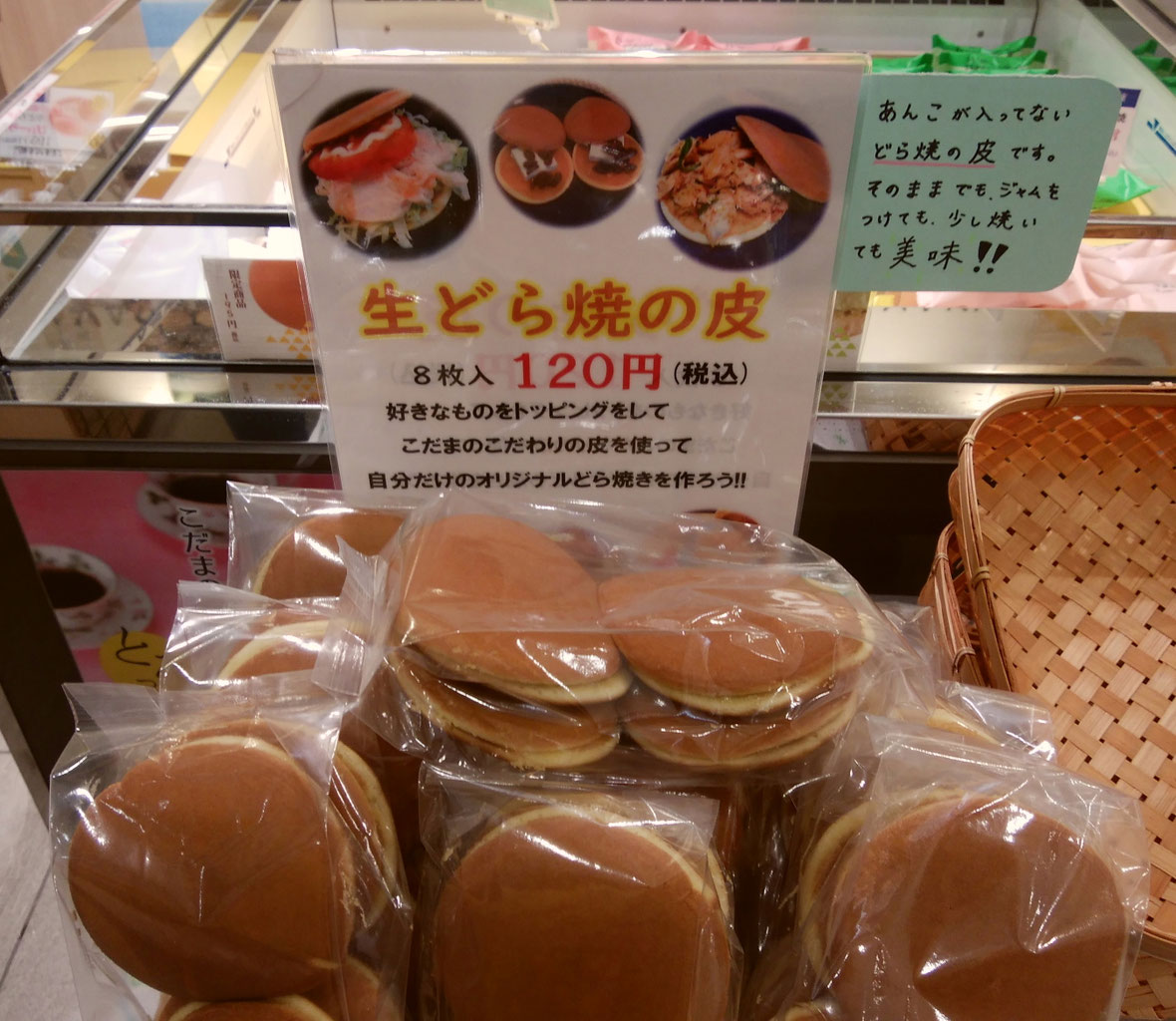 どら焼きの皮だけ売ってる店を発見！ やってみっか奔舎
