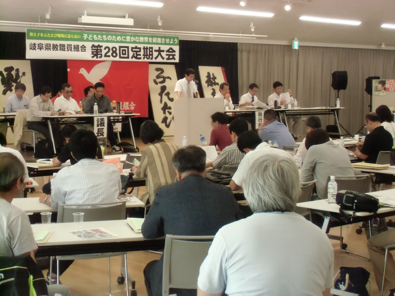 岐阜県教職員組合