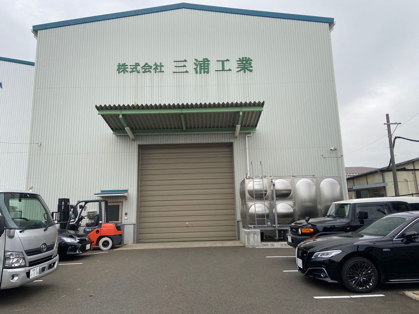 株式会社三浦工業