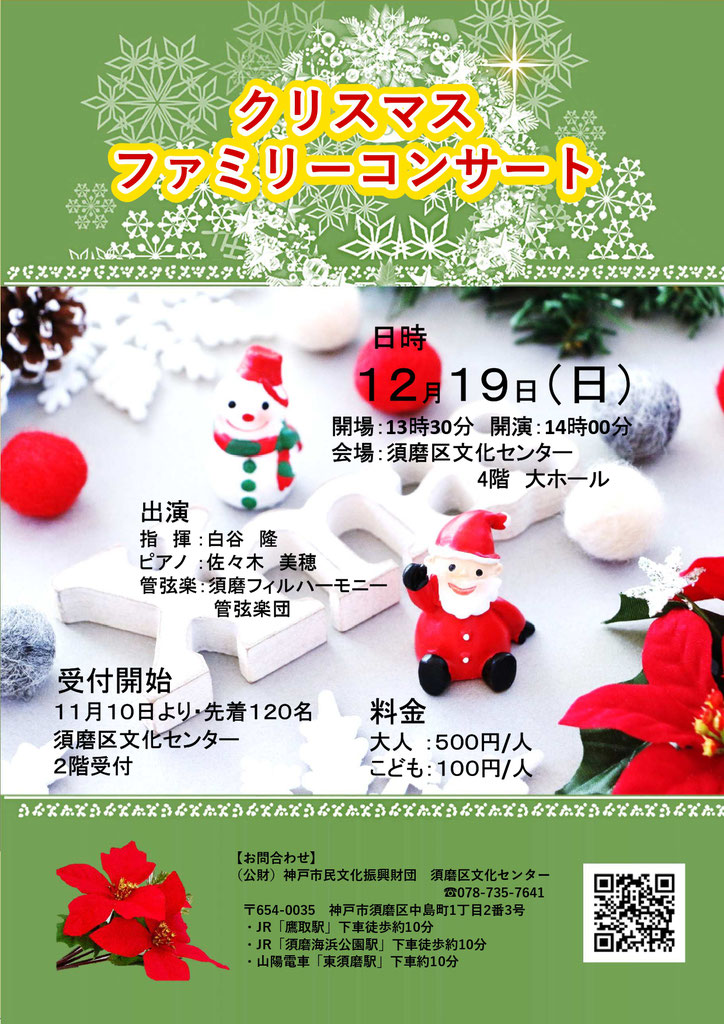 これまでの演奏会2012 - 2021 - 白谷隆オフィシャル・サイト これまでの演奏会2012 - 2021 - 白谷隆オフィシャル・サイト