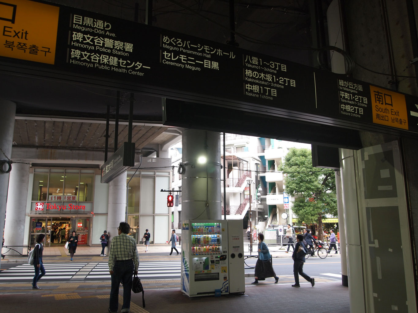 アクセス 目黒区の書道教室 和翠塾 東横線 都立大学駅から徒歩3分 アクセス 目黒区の書道教室 和翠塾 東横線 都立大学駅から徒歩3分