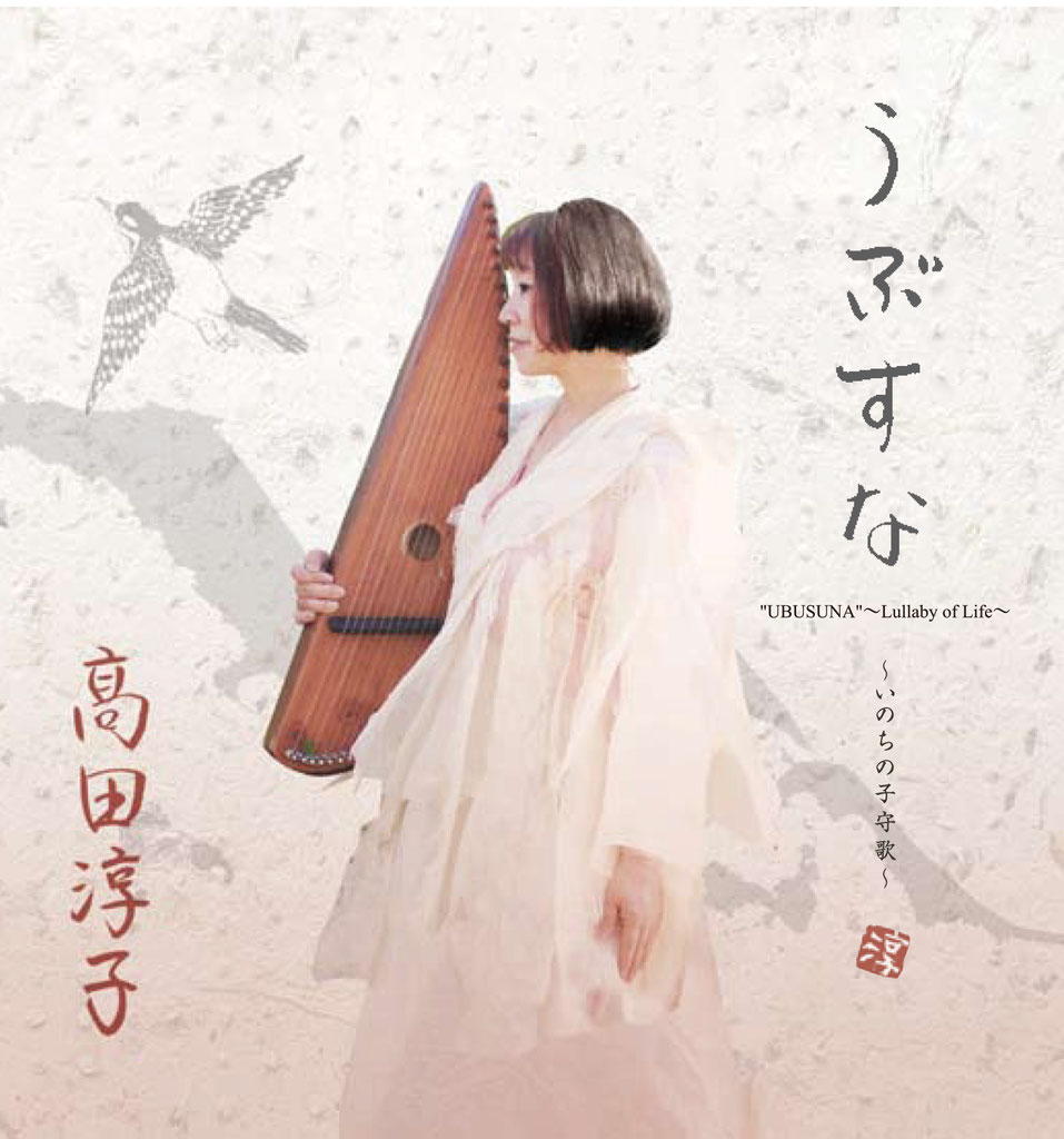 JUNKO TAKATA / 蛇喜猫賀 ジャキビョウガ - JUNKO TAKATA 高田淳子／蛇