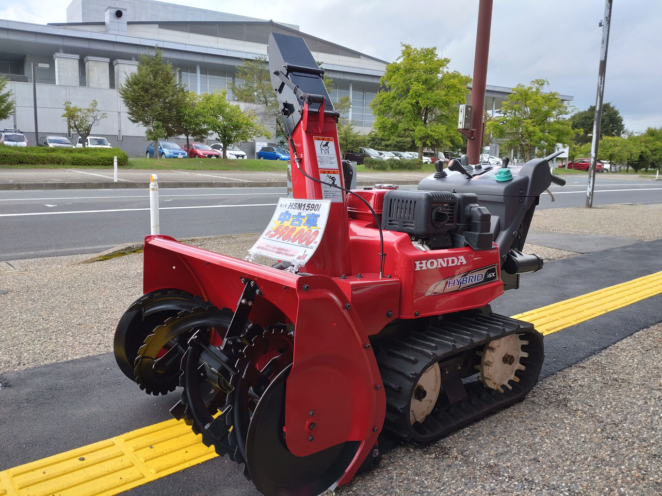 引き取り限定。ホンダ除雪機中古2017年11月購入HSM1380i 山形県置賜