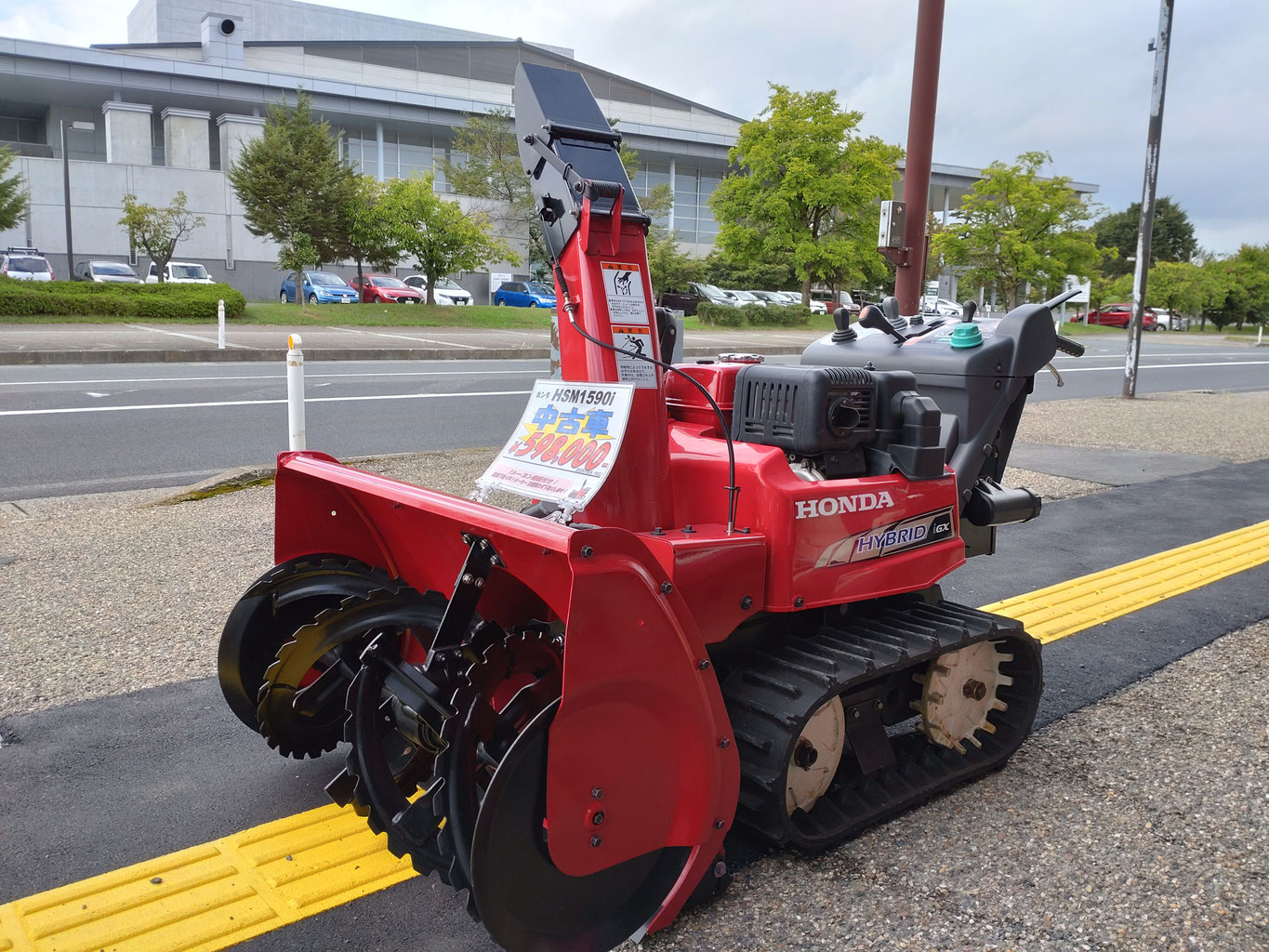 中古除雪機在庫 - 米沢市上杉神社前 丸玉輪店 自転車・除雪機 中古除雪機在庫 - 米沢市上杉神社前 丸玉輪店 自転車・除雪機
