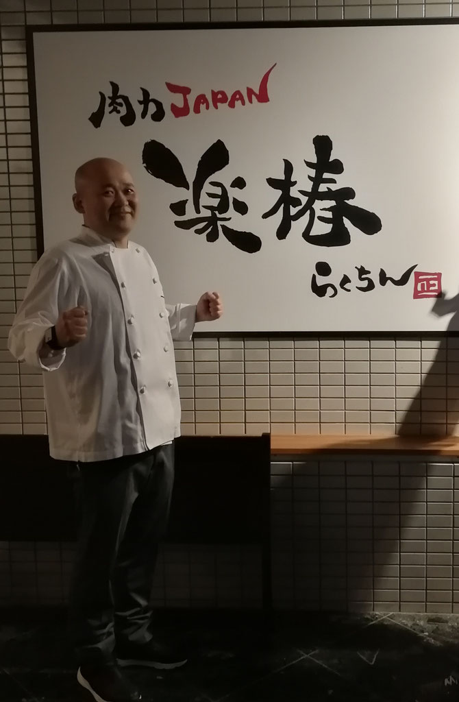 肉力Japan 楽椿(らくちん)