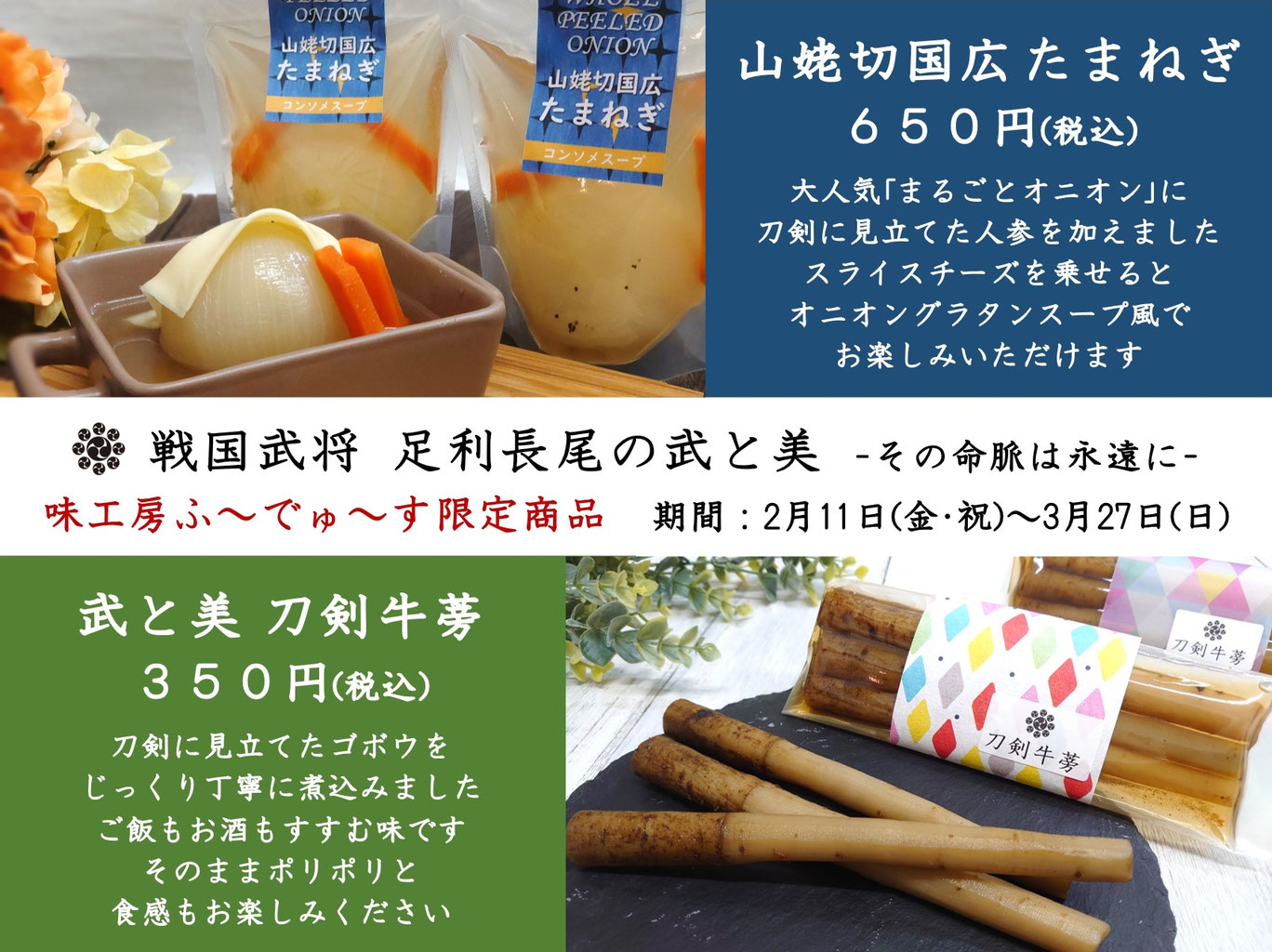 刀剣乱舞、足利長尾武と美、戦国上州刀剣と甲冑本、トート、グッズ