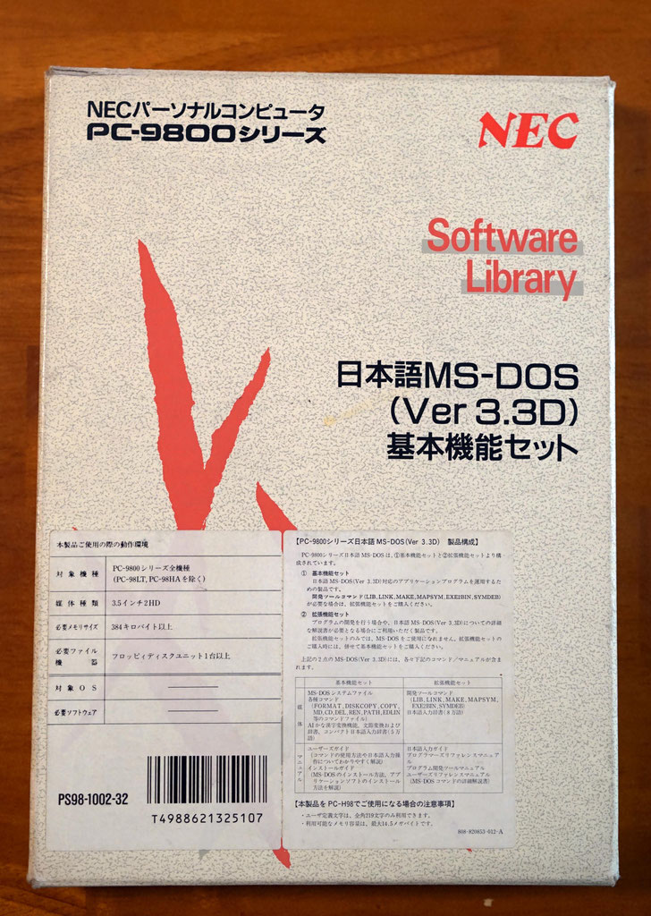 Dos 5 0 Can Run Software Written For Dos 2 3 Site De Retro Visual