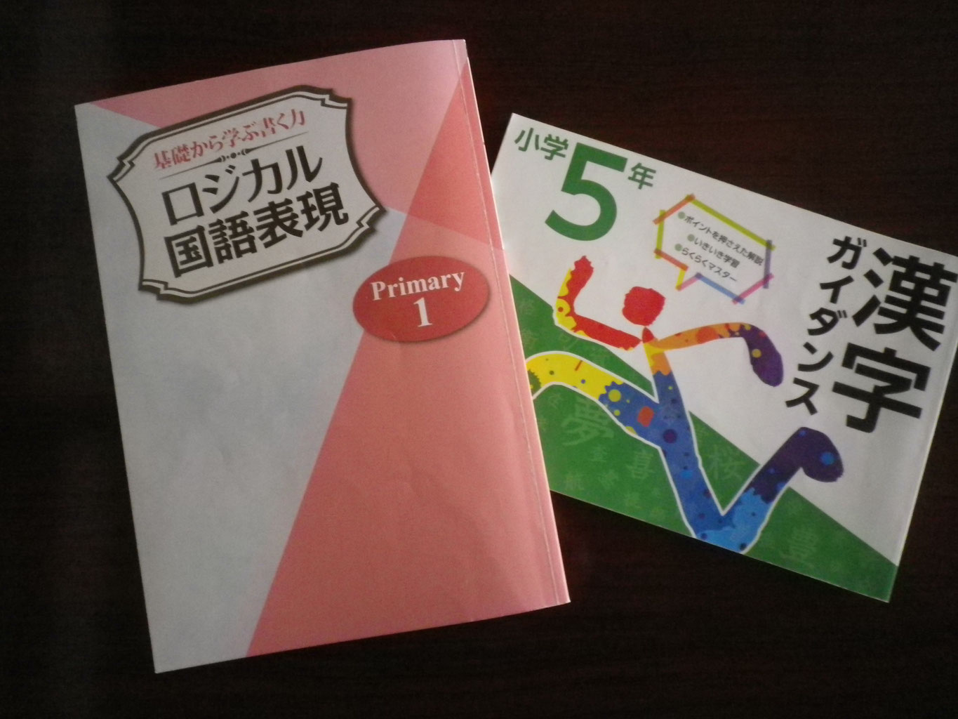小学生 国語 英語 21年度授業一覧 梅草庵本校 hp 小学生 国語 英語 21年度授業一覧 梅草庵本校 hp