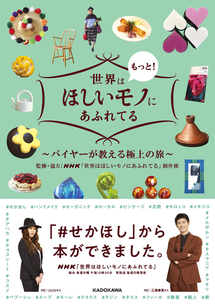 BOOK 2 - hazuki-works ページ！