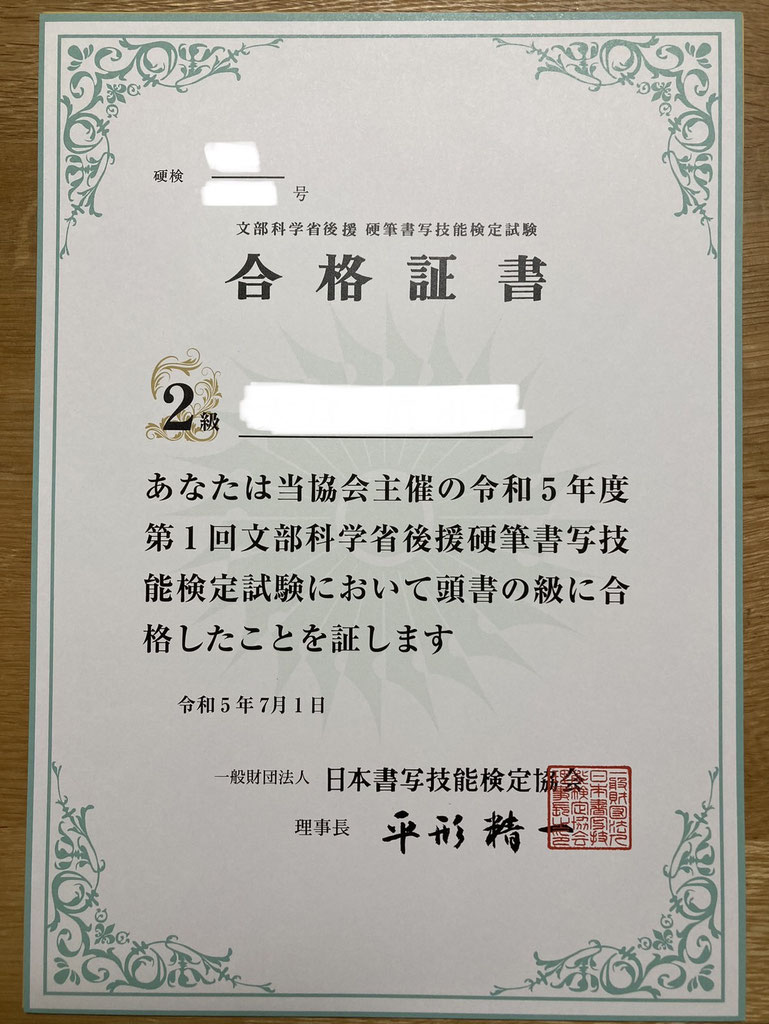 合格のポイント 3級 硬筆書写技能検定　硬筆新辞典　楷行草筆順辞典 合格のポイント 3級 硬筆書写技能検定 硬筆新辞典 楷行草筆順辞典