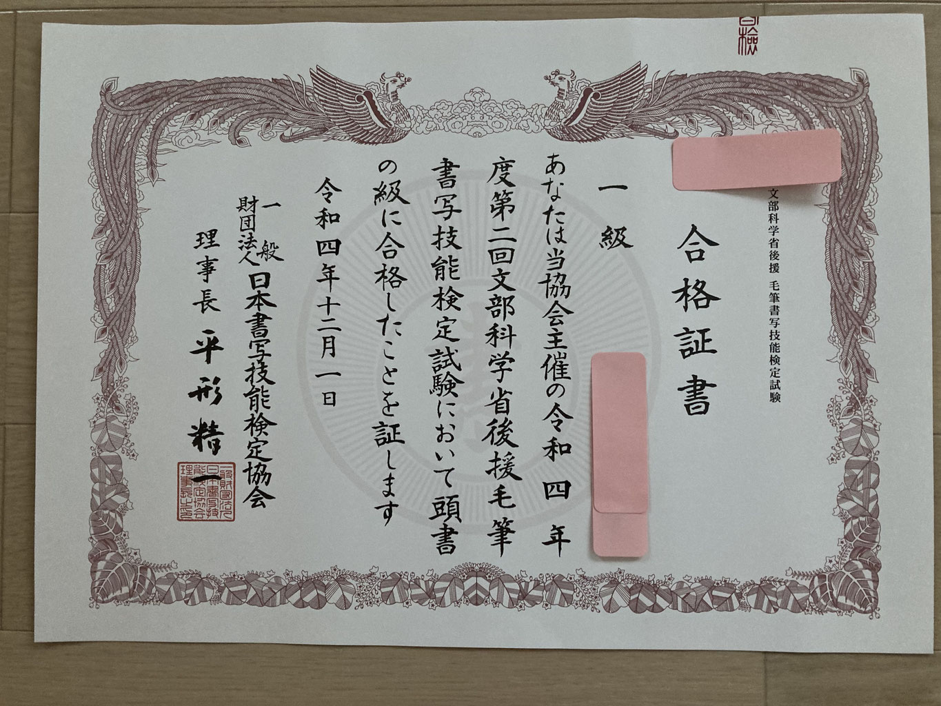 毛筆書写検定1級練習用紙