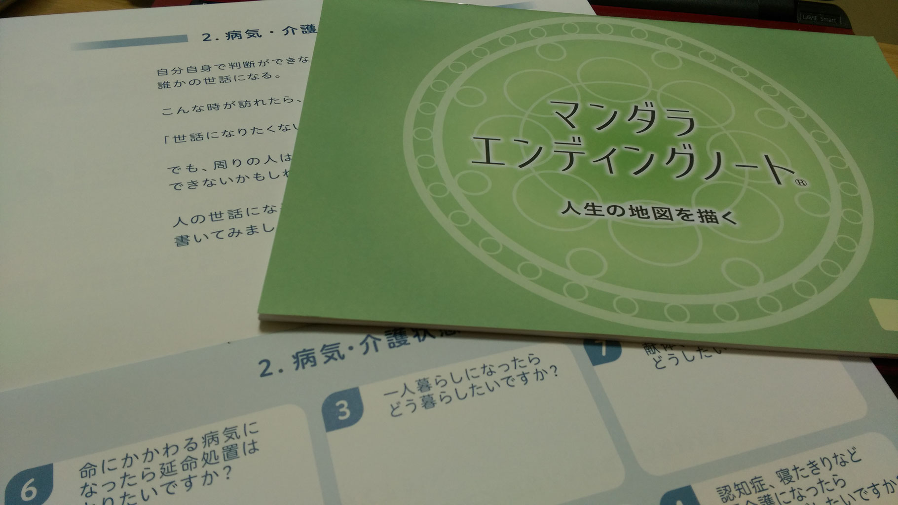 鳥の目 虫の目 魚の目 Mkido Office Com