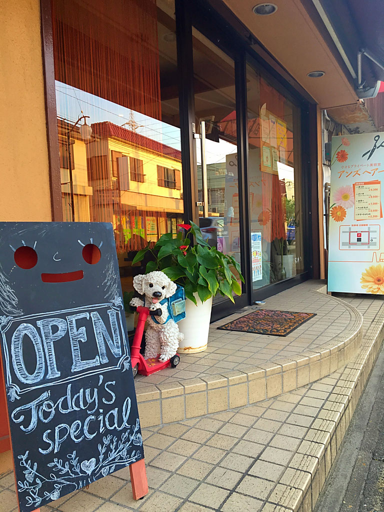 美容室アンズヘアーお店のご案内 稲沢市奥田のアンズ美容室 美容院