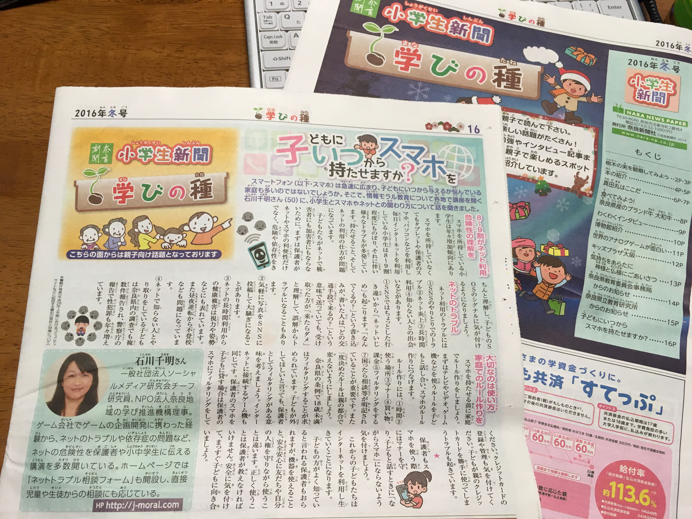 メディア紹介 寄稿について 情報モラル Com