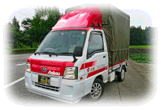 赤帽東京から千葉県 料金 お問合せ 単身引越し 緊急輸送 絵画 美術作品 楽器輸送 緊急輸送 即日配達は 赤帽花まるこ運送店へ