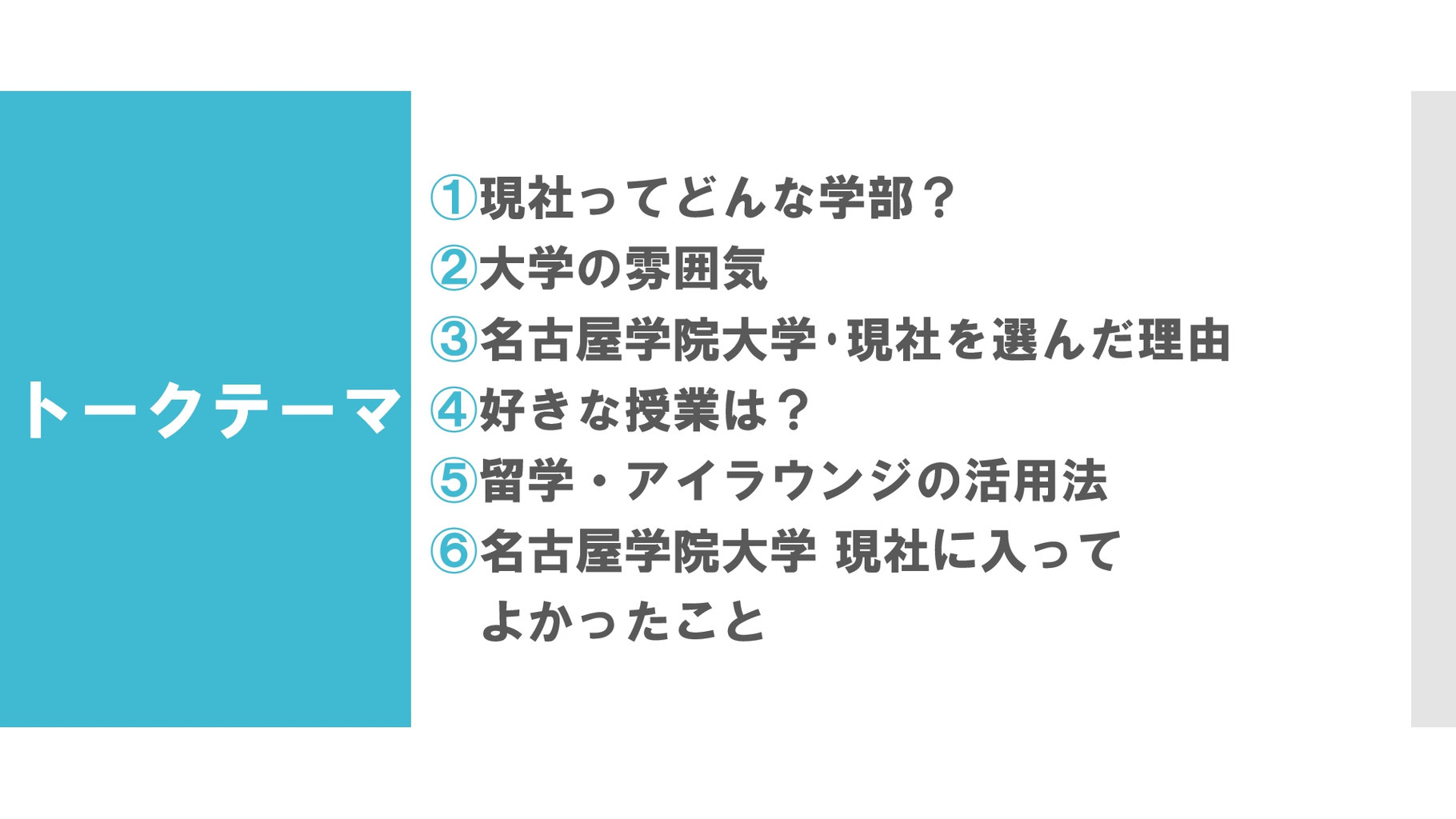 新3年向け江口ゼミ説明会 オンラインで開催決定 名古屋学院大学江口ゼミ 新3年向け江口ゼミ説明会 オンラインで開催決定 名古屋学院大学江口ゼミ