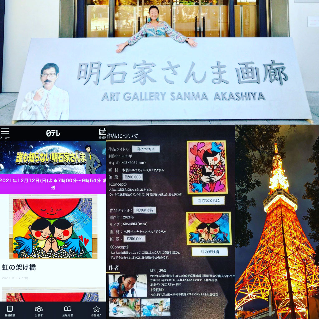 沖縄 芸術 作家 大城英天 アート 作品 インテリア アーティスト EITEN