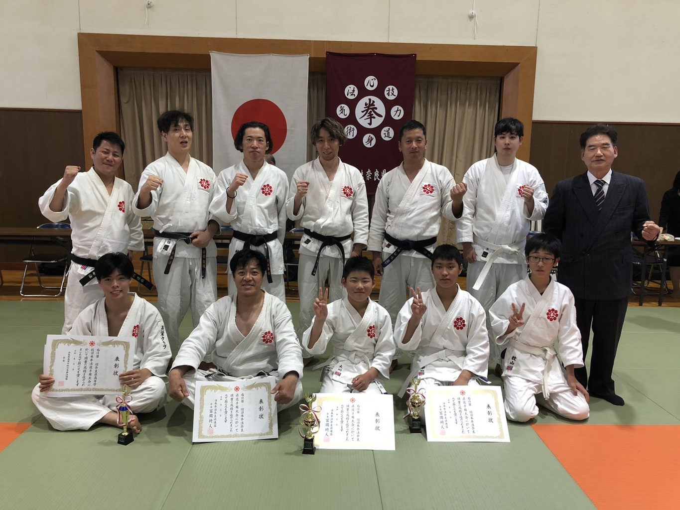 日本拳法 共栄クラブ 日本拳法奈良県連盟 共栄クラブ