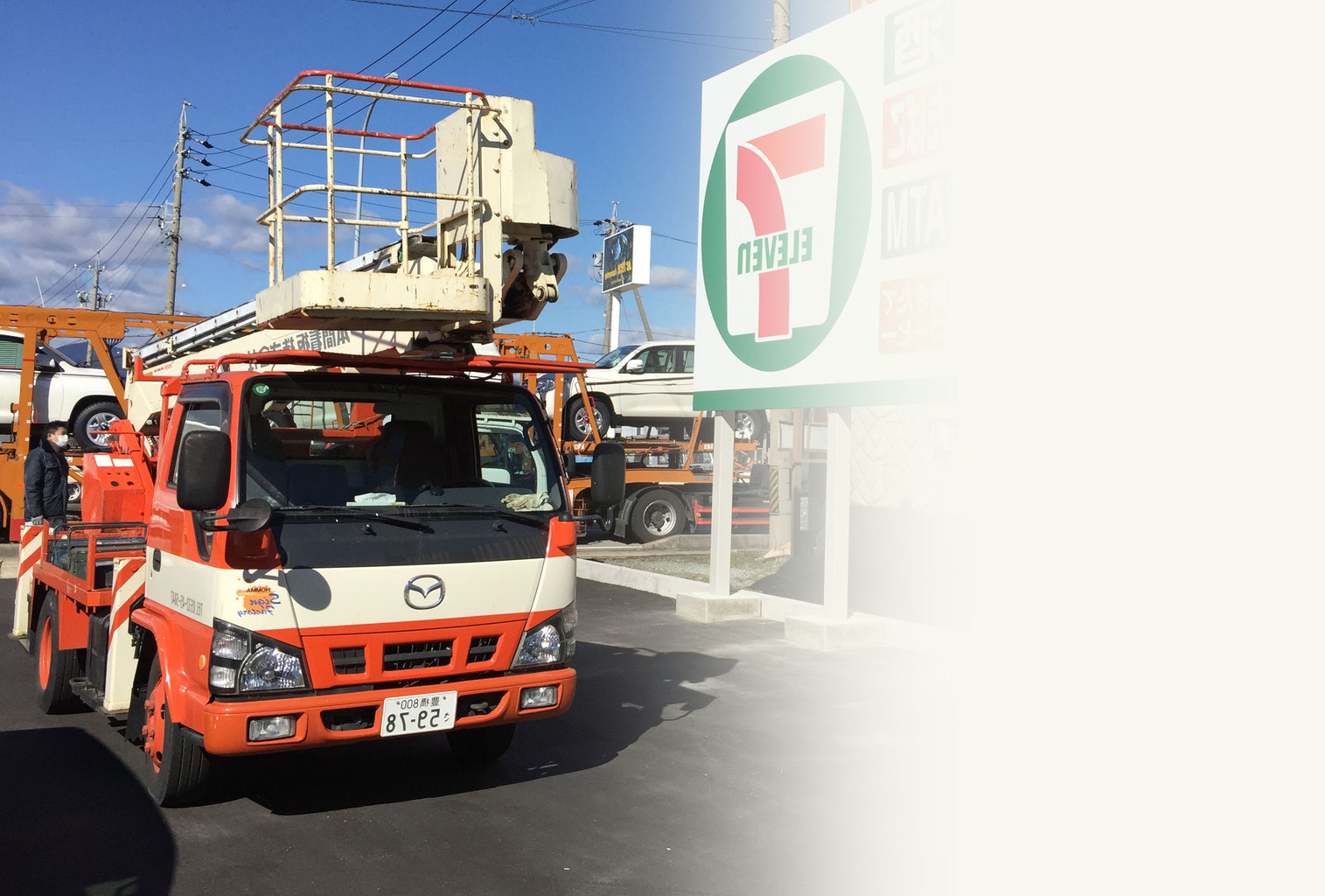 本間看板株式会社