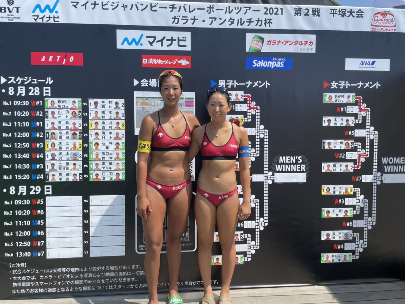 マイナビジャパンビーチバレーボールツアー2019 坂口佳穂 選手支給ユニフォーム マイナビジャパンビーチバレーボールツアー2019 坂口佳穂 選手支給