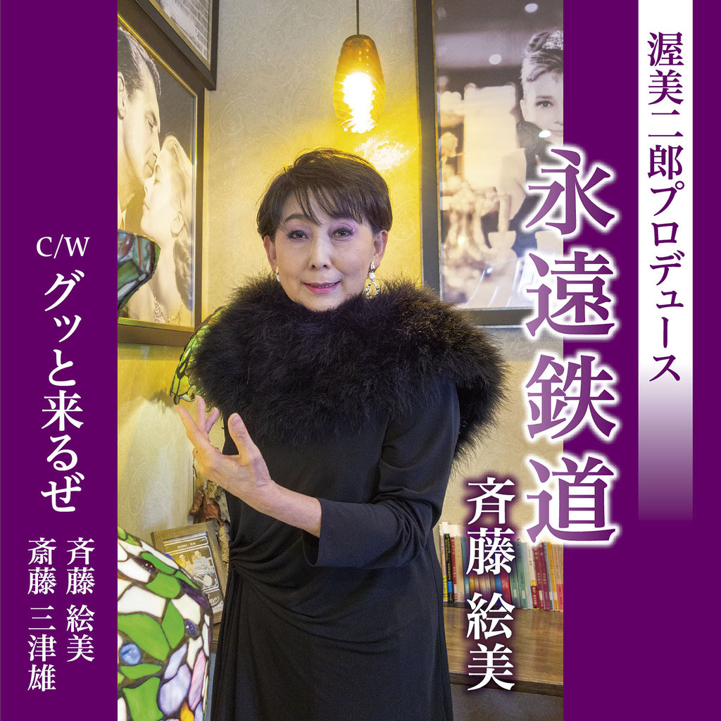 Movie シンガー 斉藤絵美 オフィシャルサイト シャンソン歌手 Movie シンガー 斉藤絵美 オフィシャルサイト シャンソン歌手