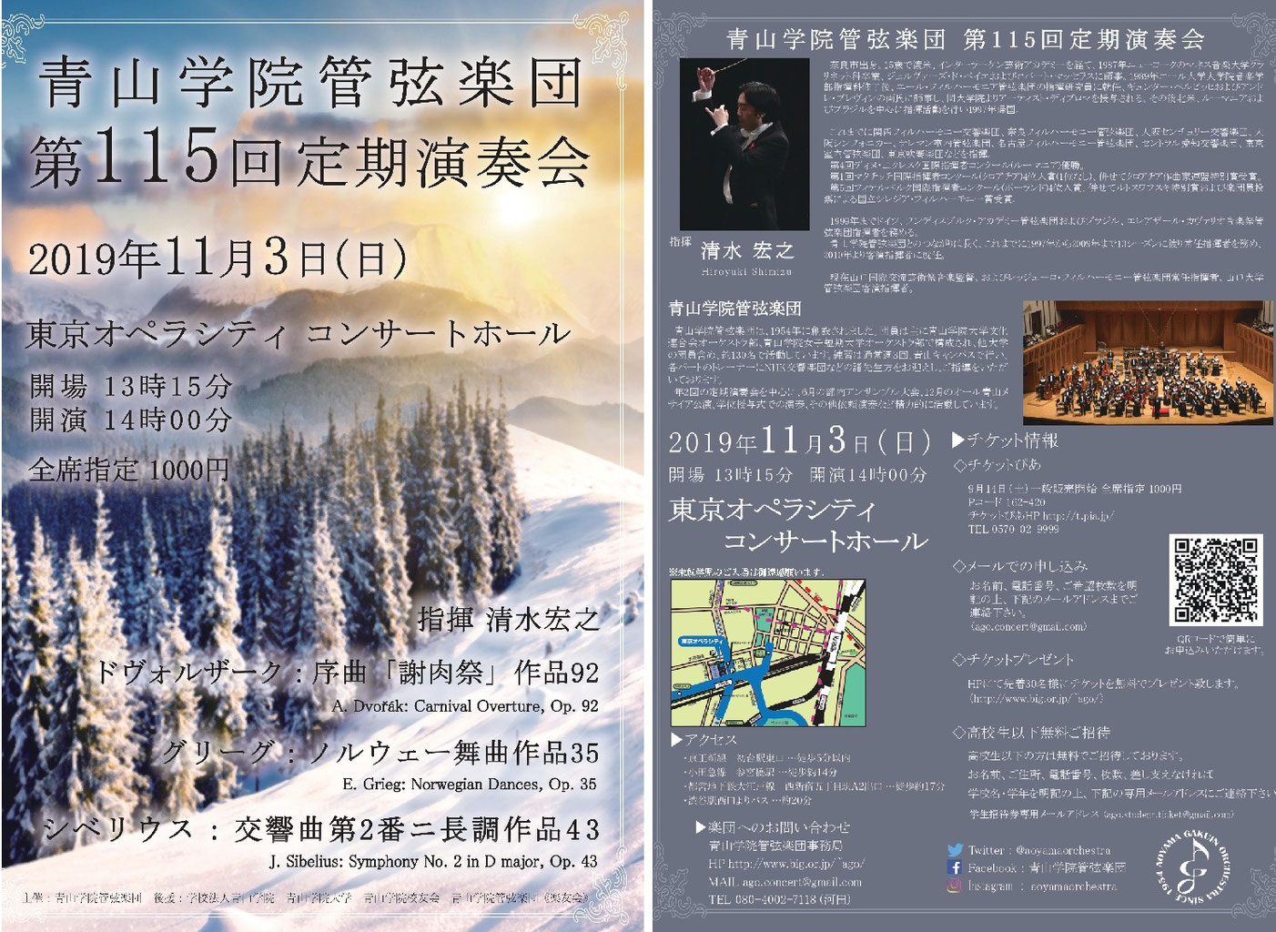 他団体公演案内 Orchestrada 他団体公演案内 Orchestrada