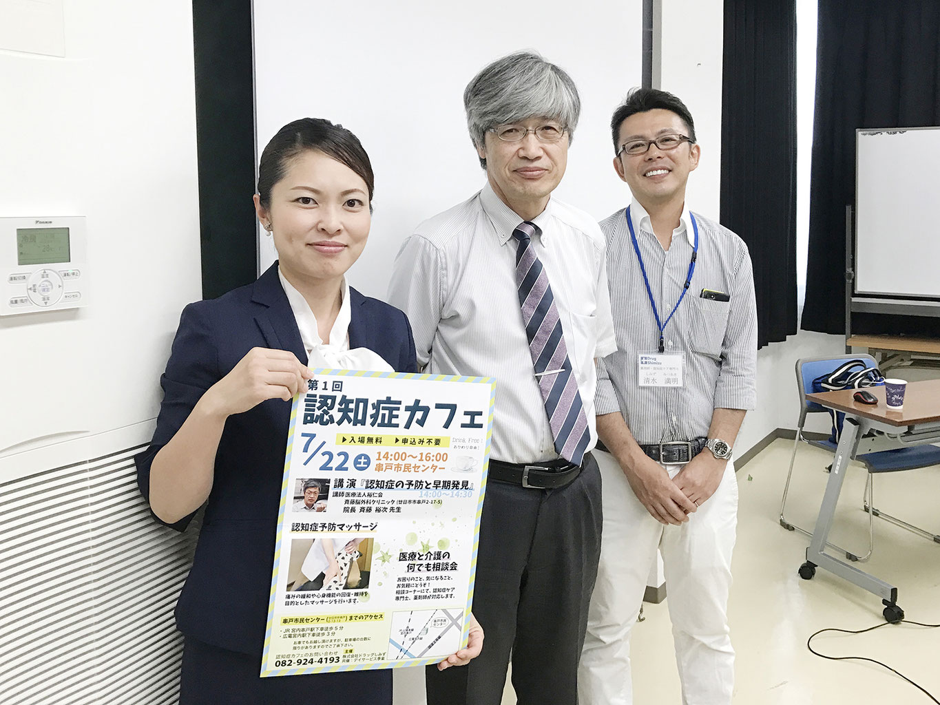 株式会社シーズンモチベーション