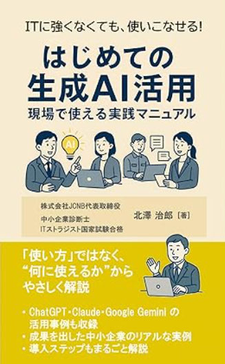 サイトマップ Jcnbは企業と人の成長を親身にご支援します