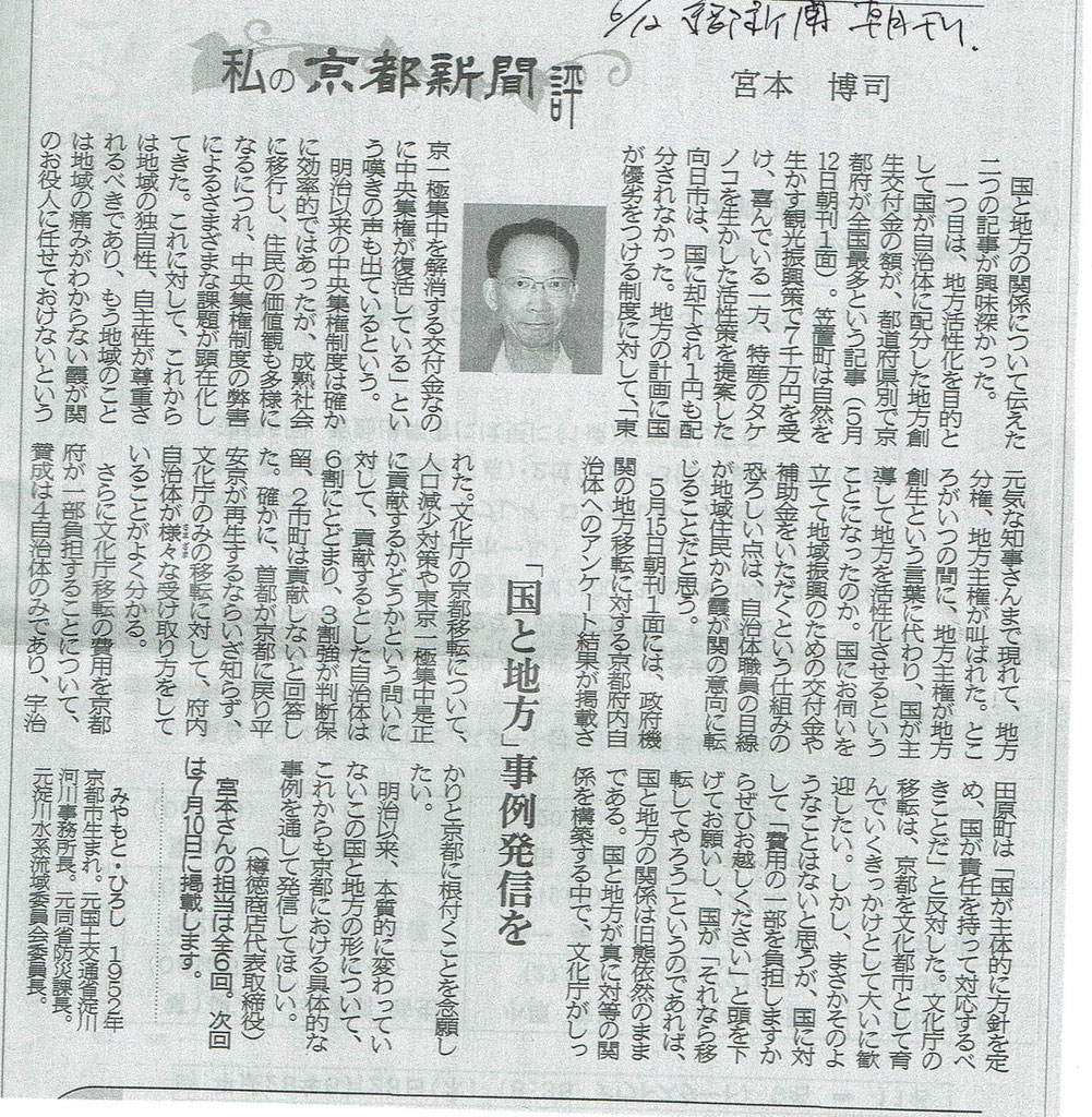新聞・雑誌発言者カタログ81／82 1/日外アソシエ-ツ/日外