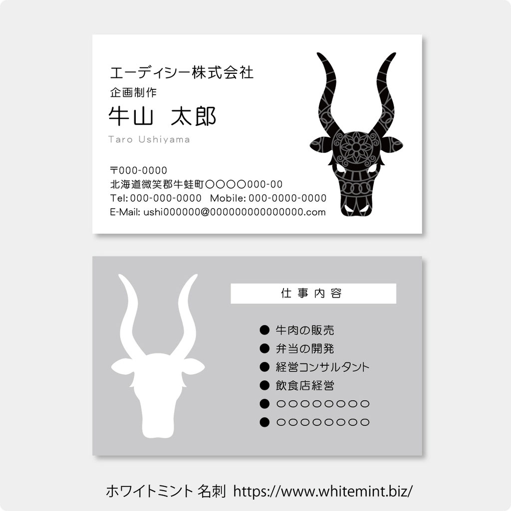 アンコーレ牛名刺 ショップカード作成印刷承ります ホワイトミント デザイン イラスト作成