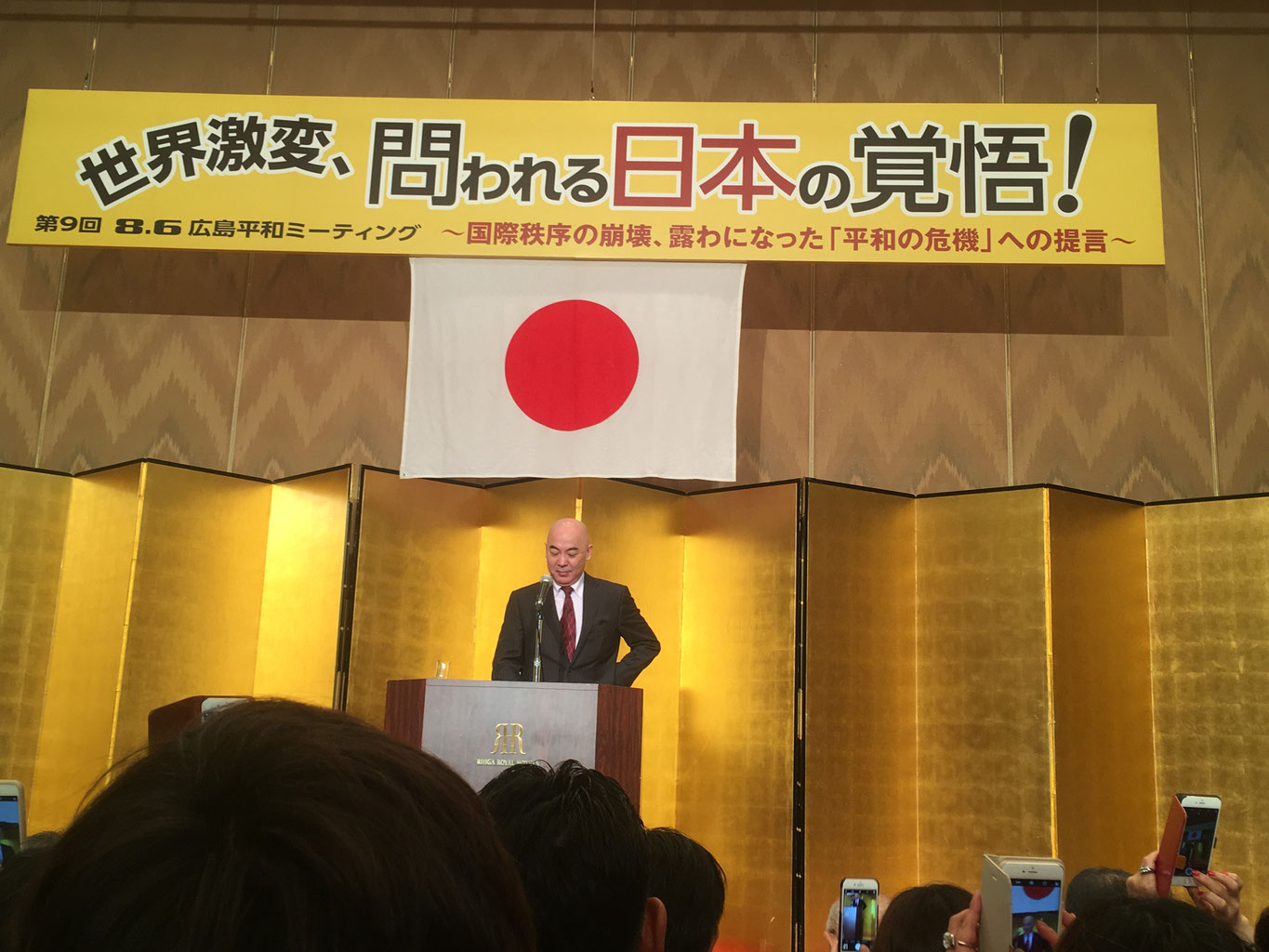 百田尚樹氏の講演会 リーガロイヤル 広島の小さなガーデン屋さんです お庭空間創ります 百田尚樹氏の講演会 リーガロイヤル 広島の小さなガーデン屋さんです お庭空間創ります
