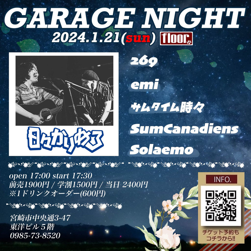 LIVE SCHEDULE 2024年1月 - floormiyazaki Jimdoページ