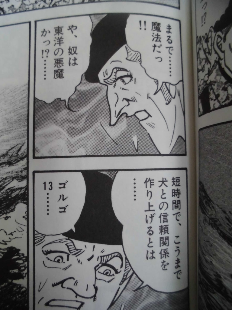 好きな言葉 黄金の犬 より 痛くないゆらぎ整体でゆがみを解消し コリからくる痛みやしびれに鍼治療をお試しください