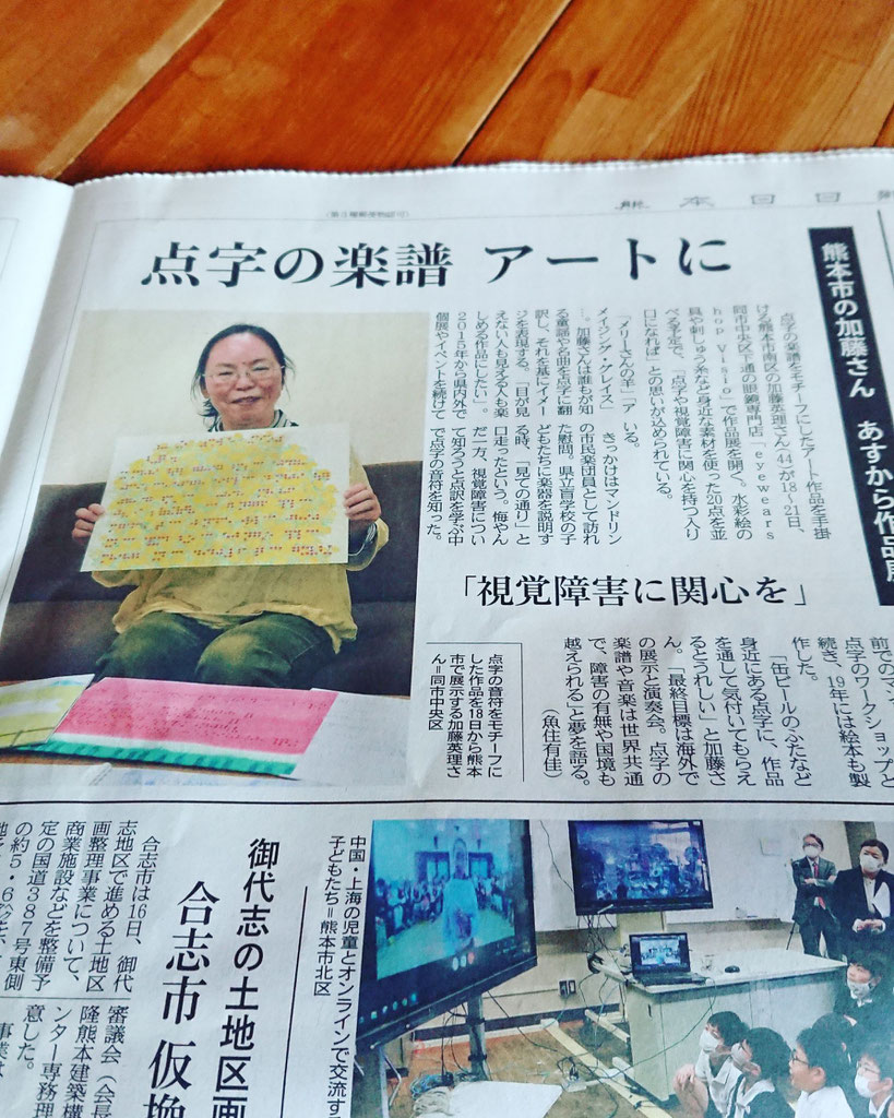 メディア掲載 Braillefriend ページ メディア掲載 Braillefriend ページ