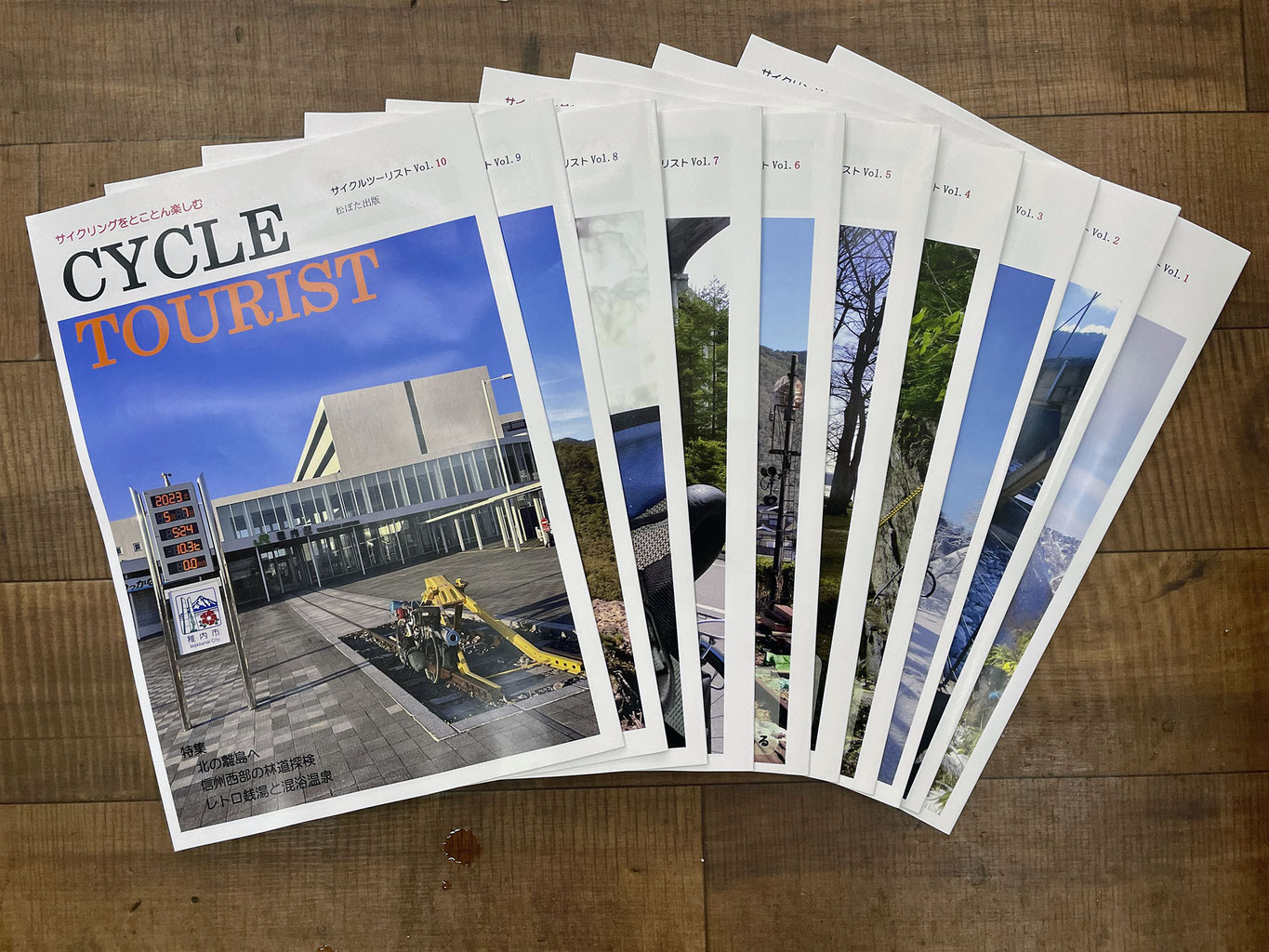 ミニコミ誌「サイクルツーリスト」 - 自転車ツーリング専門店 CYCLE