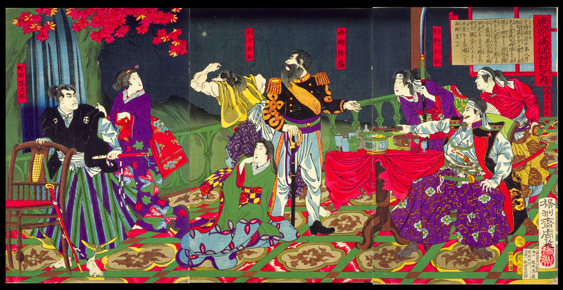 西郷星を取り上げた錦絵 - 西南戦争錦絵美術館 西郷星を取り上げた錦絵 - 西南戦争錦絵美術館