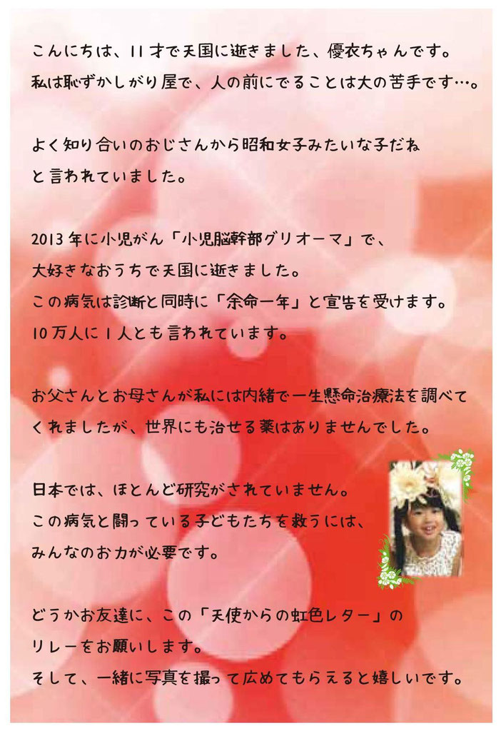 平成29年 活動報告 小児がんの子供を守ろう トルコキキョウの会 相模原市 大和市 平成29年 活動報告 小児がんの子供を守ろう トルコキキョウの会 相模原市 大和市