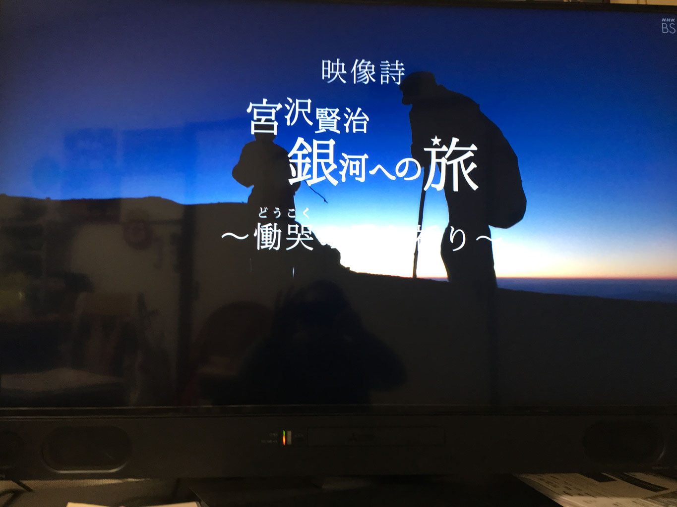 宮澤賢治 銀河への旅 を観て Tkominami ページ 宮澤賢治 銀河への旅 を観て Tkominami ページ