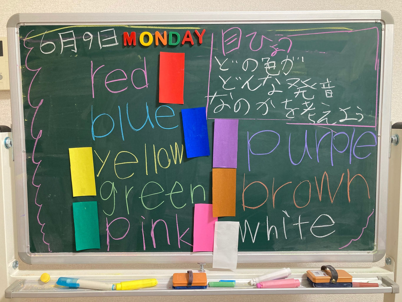 黒板を使って英語を楽しく学習 福岡県北九州市にある 国語 英語 日本語 に特化したオーダーメイドの学び舎 ことば塾