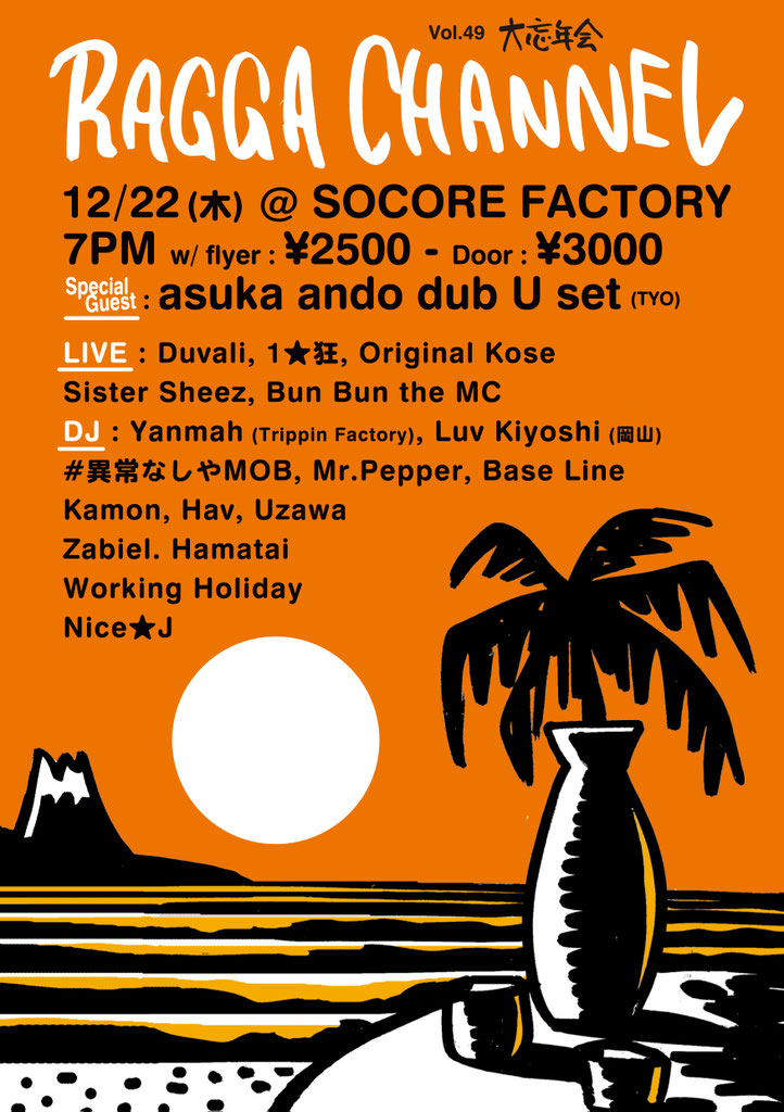 ラバーズロックSister Love It's Overレゲエ ラバーズロックSister