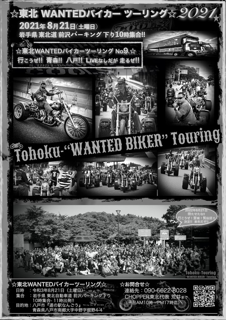 COOLS CHOPPER ヘビ革 佐藤秀光 当時物