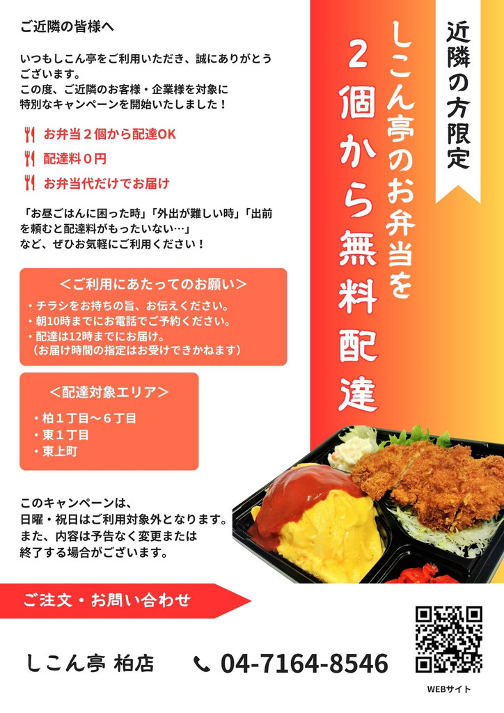 しこん亭