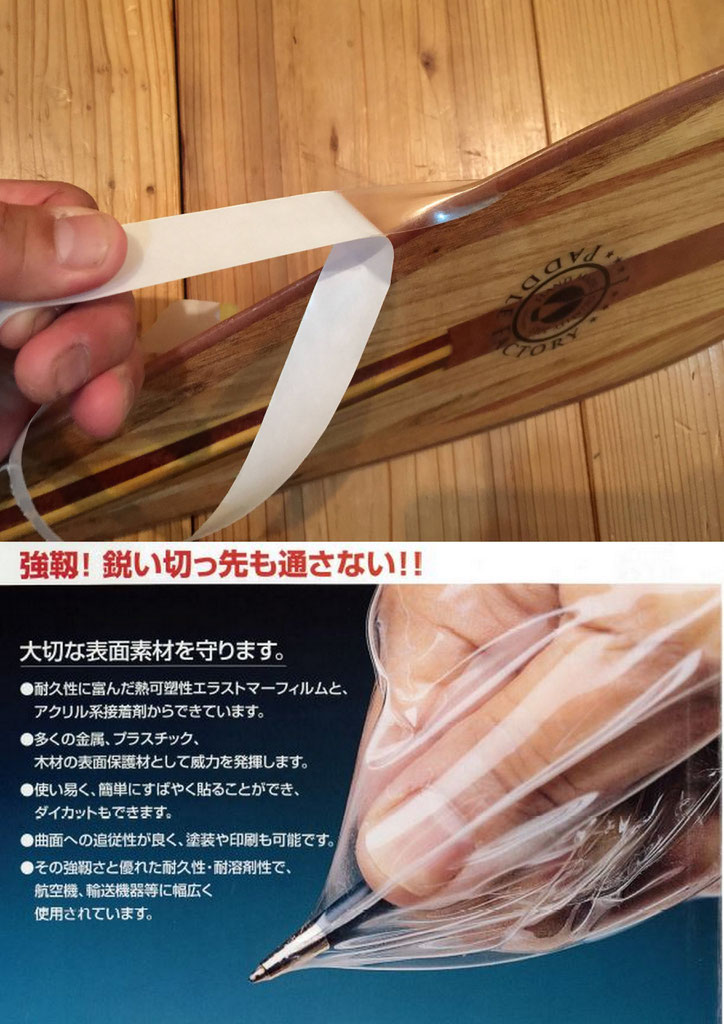 RSPRO XTREAM サップボード用 RSPRO XTREAM サップボード用 Xtreme transparent SUP rail tape