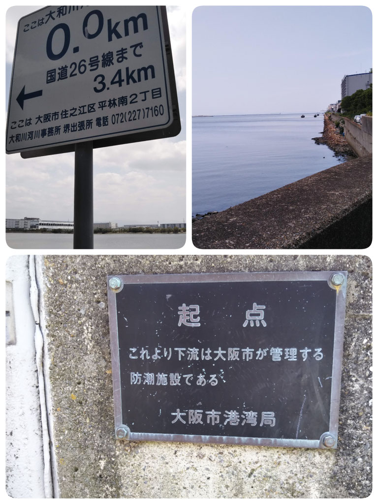 大和川起点 スタジオサロンたかあい